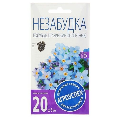 Семена цветов Незабудка Голубые глазки, Мн, 0,1 г 10 упаковок