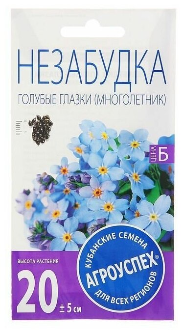 Семена цветов Незабудка Голубые глазки Мн 01 гр