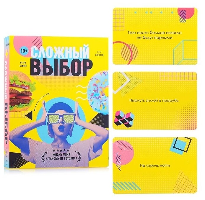 Игра карточная. Сложный выбор. 100 карточек Геодом - фото №9