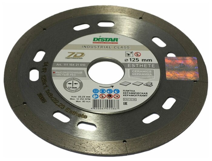 Диск алмазный Di-Star Esthete 7D 125 x 22.2 x 1.1 мм (сухой рез) 1 шт.