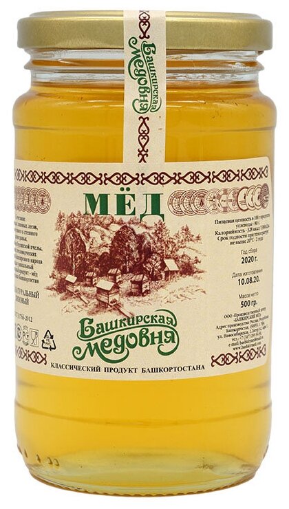 Мёд натуральный Башкирский липовый "Башкирская медовня" 500 гр стекло