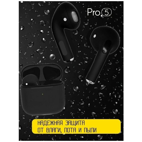 tws наушников Pro 5 87000₽