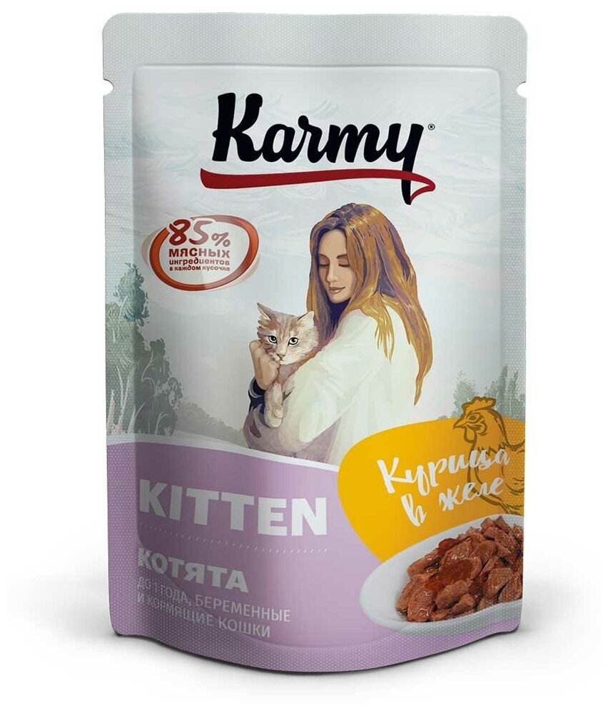 Влажный корм Karmy для котят курица в желе kitten 80г