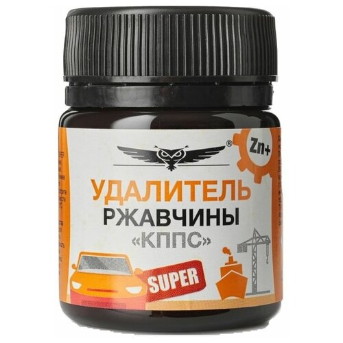Паста антикоррозионная кппс Super Удалитель ржавчины, 50 г
