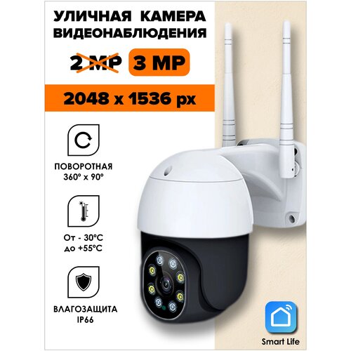 Уличная ip камера видеонаблюдения с wifi 349000₽