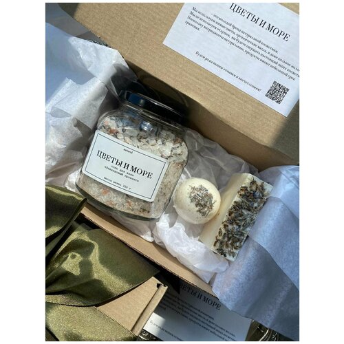 Подарочный набор - Лавандовый прованс