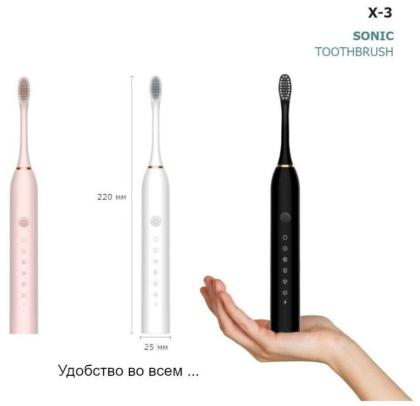 Электрическая зубная щетка Sonic Toothbrush X-3, белая - фотография № 3
