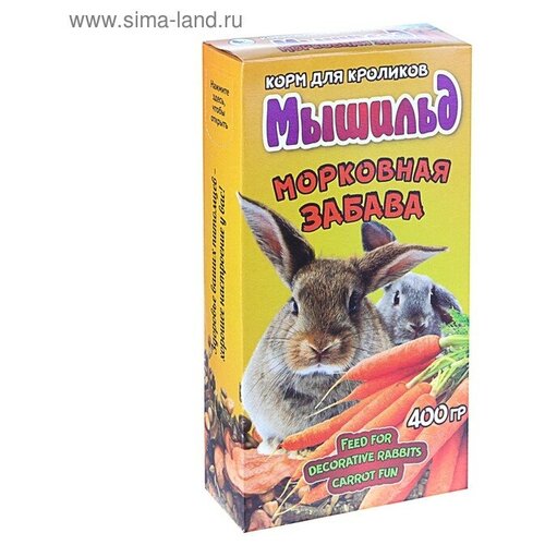 Корм зерновой «Мышильд» для декоративных кроликов, морковная забава, 400 г, коробка