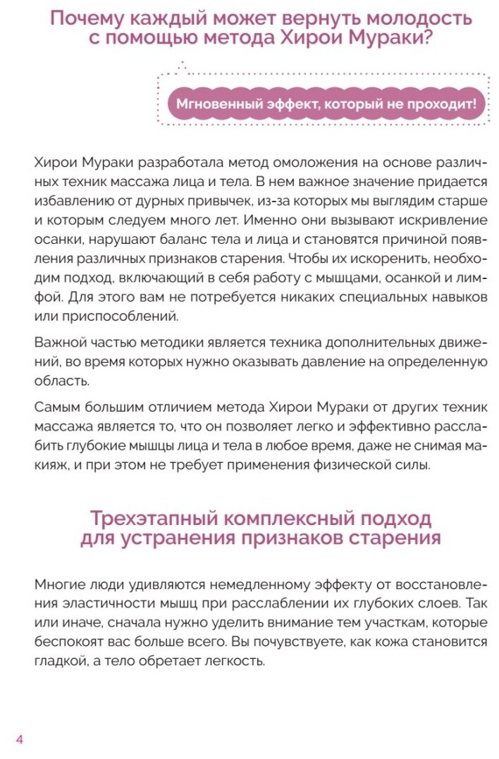 Японская программа красоты: массаж лица и секреты стройного тела - фото №3