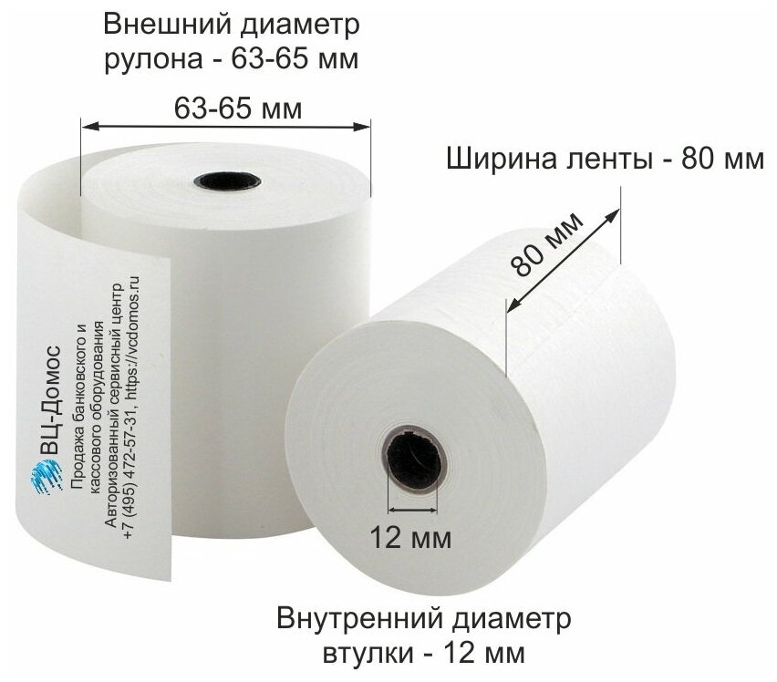 Чековая лента (кассовая) термобумага 57 мм диаметр втулки 12 мм. Намотка 40 м. Упаковка 6 шт.