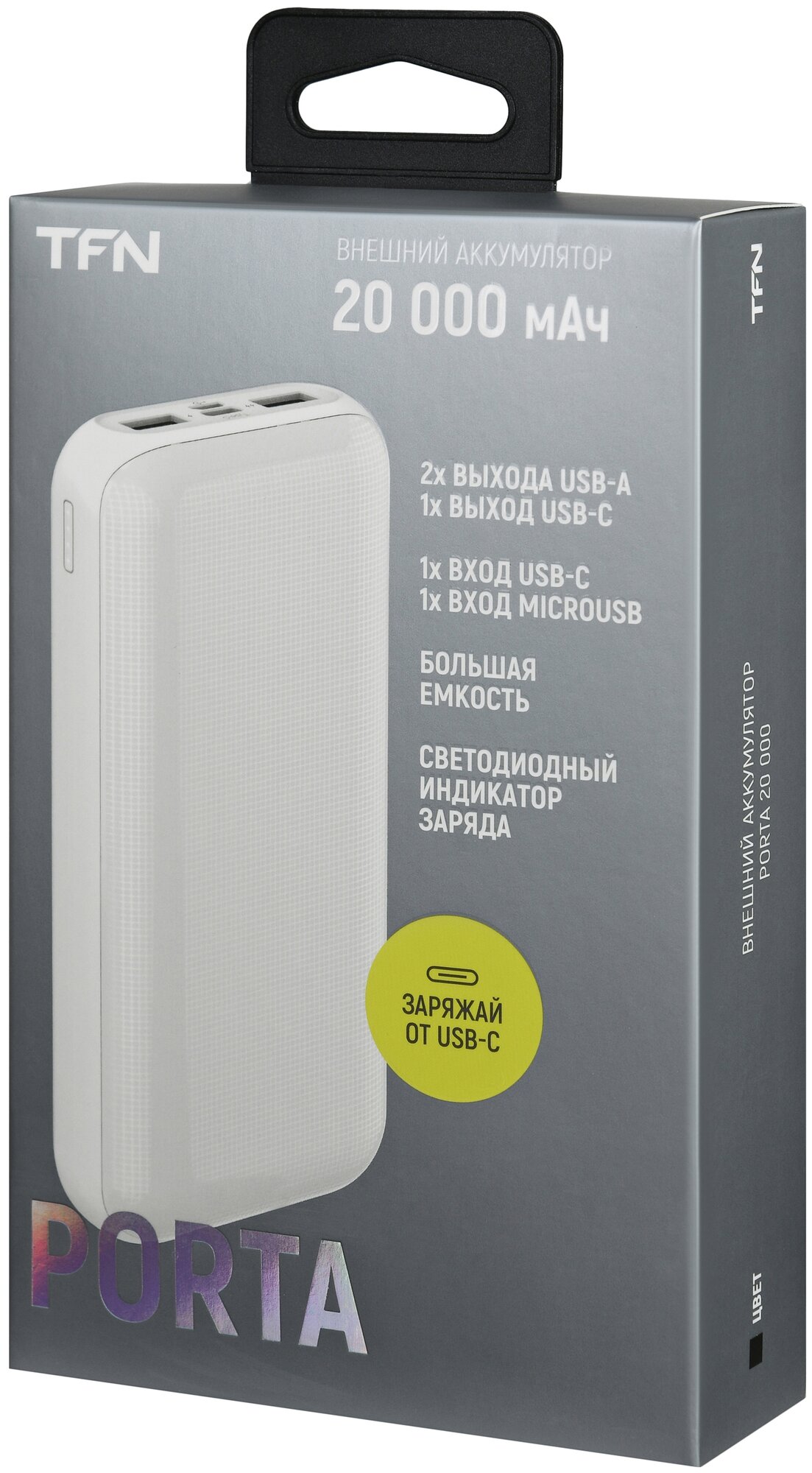 Внешний аккумулятор TFN Porta20 20000mAh white