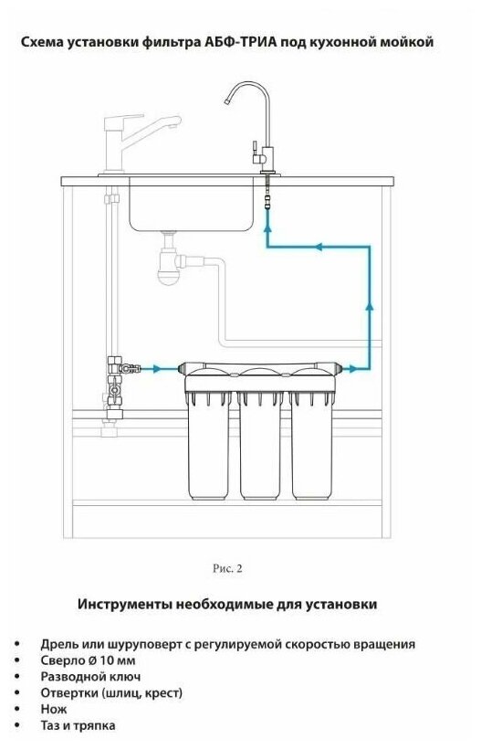 Фильтр под мойкой напольный Аквабрайт АБФ-ОСМО-5 с обратным осмосом бесцветный - фотография № 9