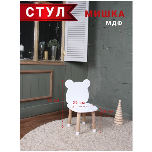 Стул. Детская мебель стул детский деревянный для мальчика и девочки. DreamLand