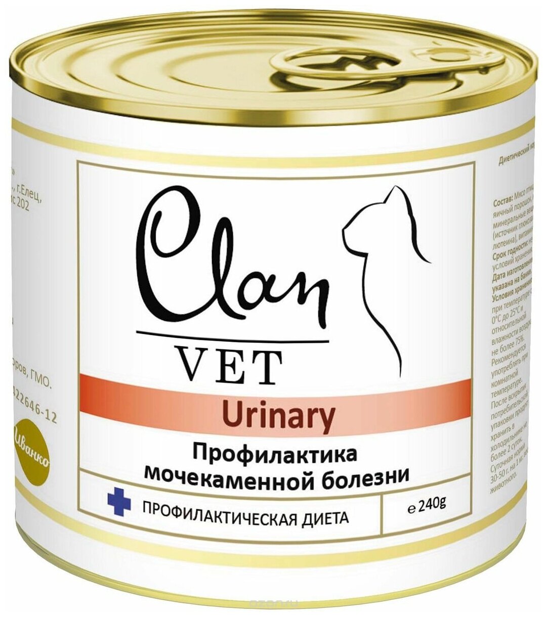 Clan Vet Urinary влажный корм для взрослых кошек всех пород, диетический, профилактика МКБ 240 гр (2 шт)