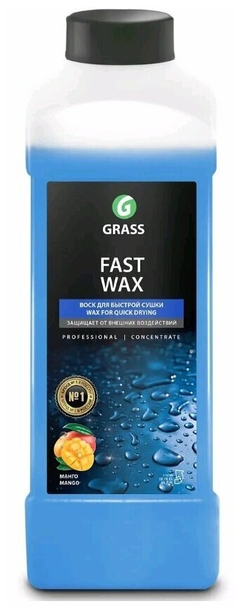 Холодный воск Grass Fast Wax, 1 л