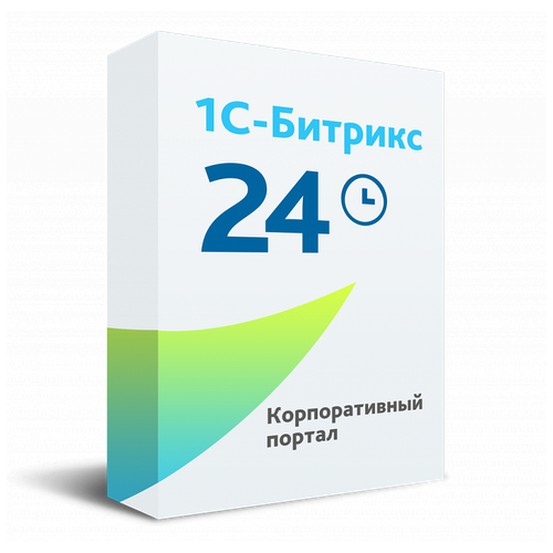 битрикс 24 коробочная версия корпоративный портал 50 Битрикс24. Лицензия Корпоративный портал - 250