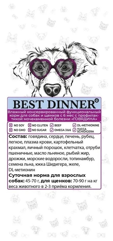 Adult Sensible для средних и крупных пород, ягненок с томатами сух. 15кг Best Dinner - фото №5