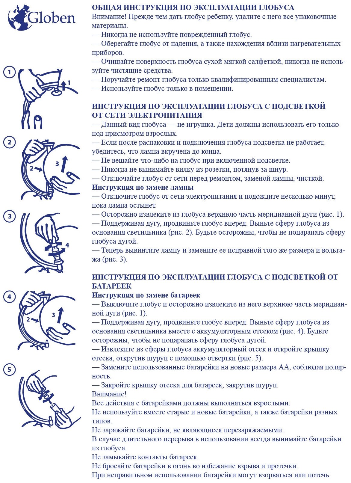 Глобус Земли физико-политический рельефный с подсветкой (d=210 мм) (Ке022100185) - фото №10