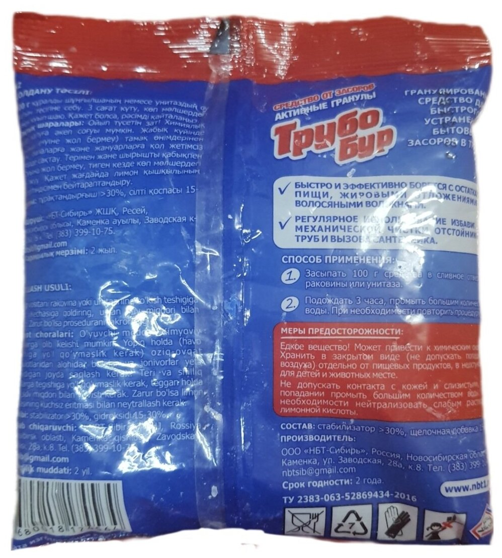 Активные гранулы для устранения засоров грин баблс