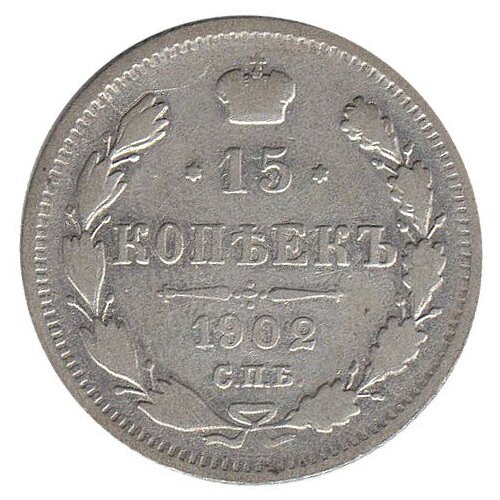 1867 спб нi монета россия финдяндия 1867 год 20 копеек орел c ag750 4 08г гурт рубчатый сереб (1902, СПБ АР) Монета Россия-Финдяндия 1902 год 15 копеек Орел B, гурт рубчатый, Ag 500, 2,7 г Сере