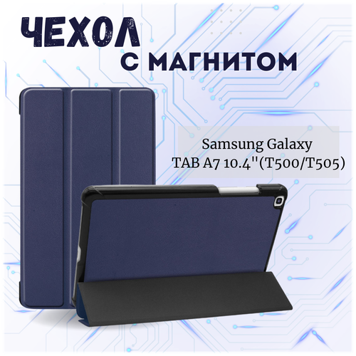 Планшетный чехол для Samsung Galaxy Tab A7 10.4 SM-T500 (2020) / Samsung Galaxy Tab A7 10.4 SM-T500 / T505 (2020) /Самсунг Таб А7 с магнитом /Синий чехол smart case для samsung galaxy tab a7 2020 galaxy tab a7 2022 sm t500 sm t505 sm t509 10 4 дюйма голубой