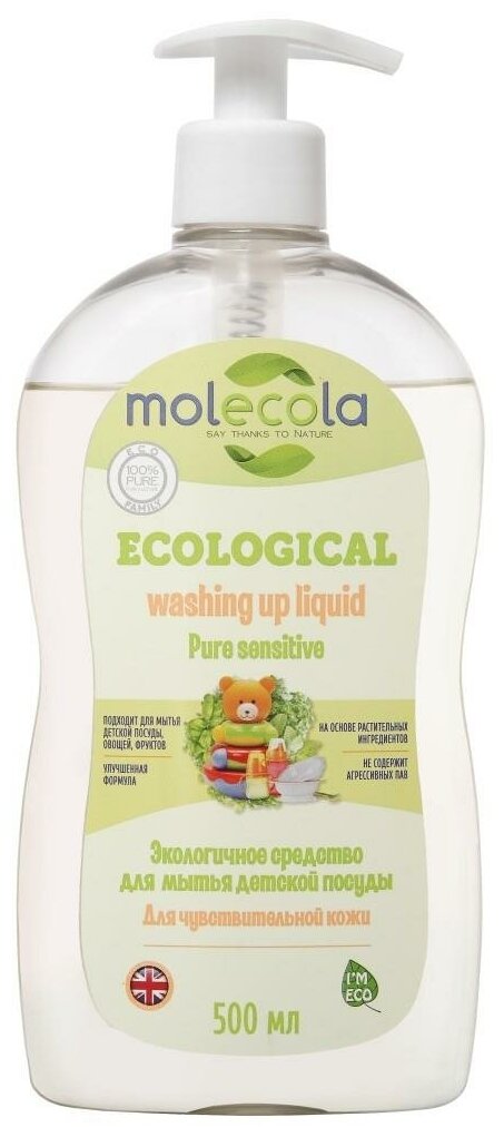 Средство Molecola Pure Sensitive для мытья детской посуды, экологичное 500 мл - фото №11