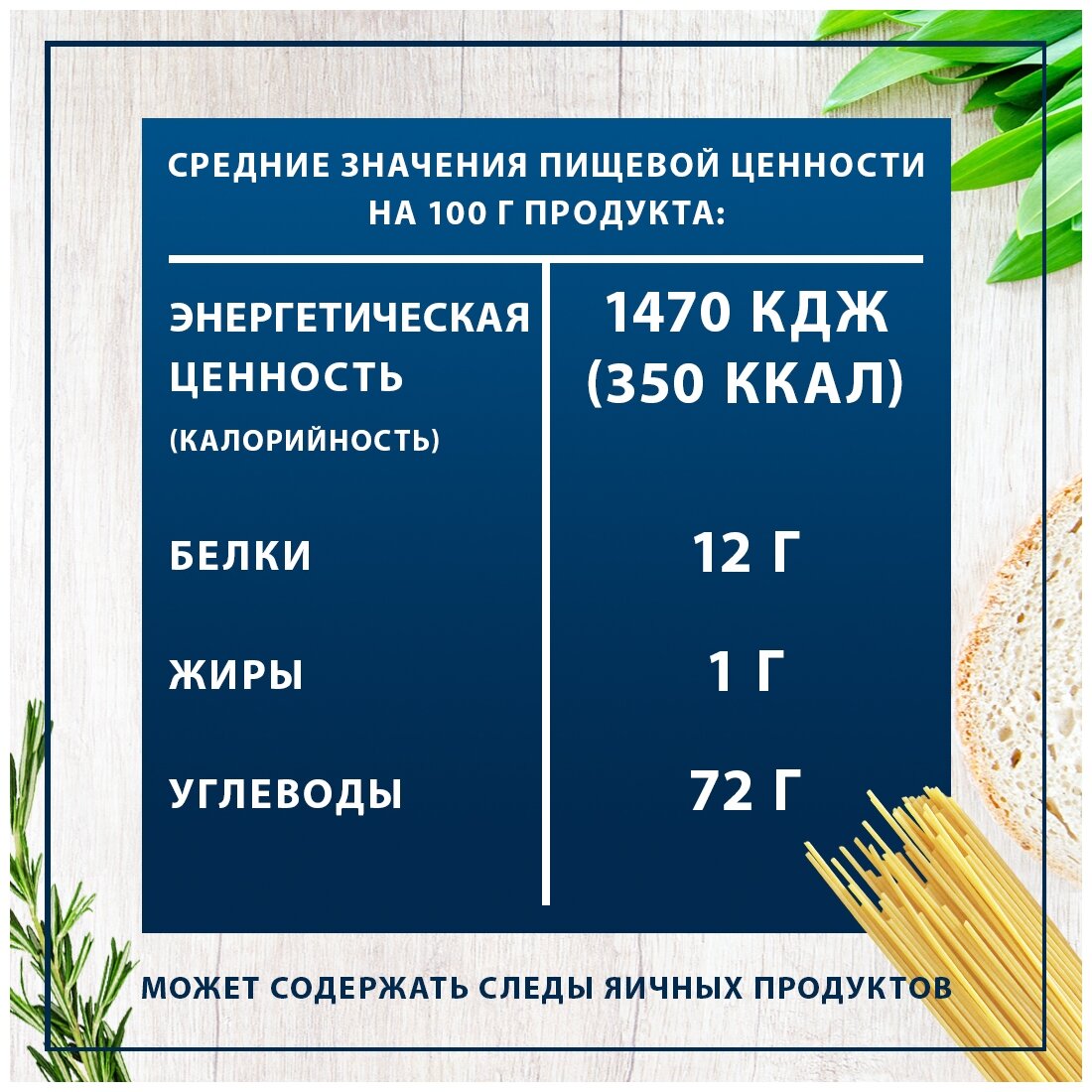 Макаронные изделия Federici Spaghetti (Cпагетти) № 003, 3кг - фотография № 5