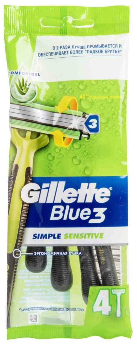 Бритвы Gillette Blue 3 Simple Sensitive одноразовая 4шт PROCTER&GAMBLE - фото №3
