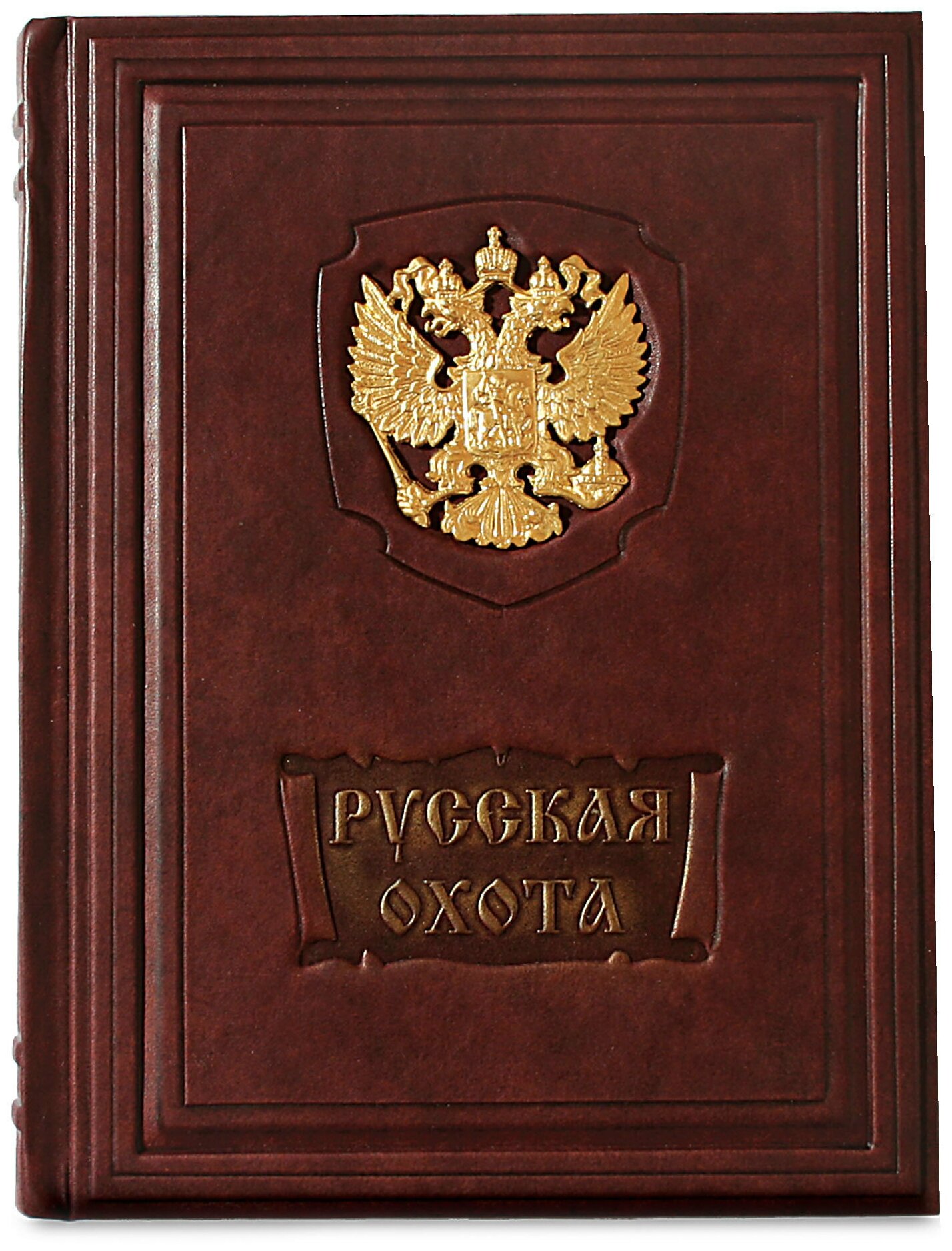 Элитбук «Русская охота» Исторический очерк Н. И. Кутепова