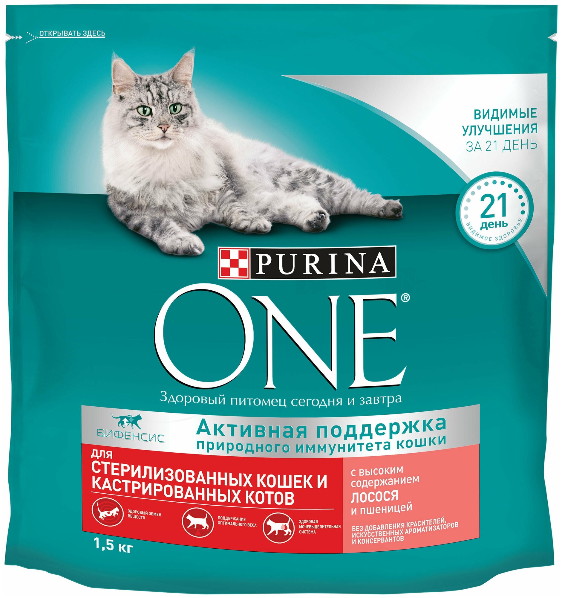 Сухой корм Purina ONE для стерилизованных кошек и кастрированных котов, с высоким содержанием лосося и пшеницей 1,5 кг х 1 шт