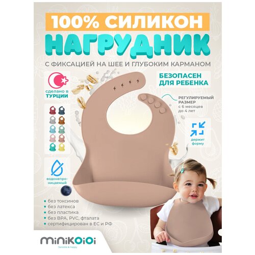 MinilOiOi BASICS - Bib - Bubble Beige Нагрудник для кормления девочек и мальчиков, слюнявчик детский с карманом для малышей 0+ бежевый