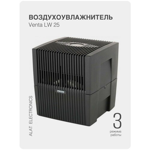 Мойка воздуха Venta LW 25 Comfort Plus черный/ с увлажнителем / для дома / 40 кв