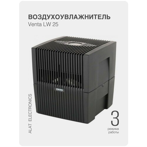 Мойка воздуха Venta LW 25 Comfort Plus черный с увлажнителем для дома 40 кв 4517500₽
