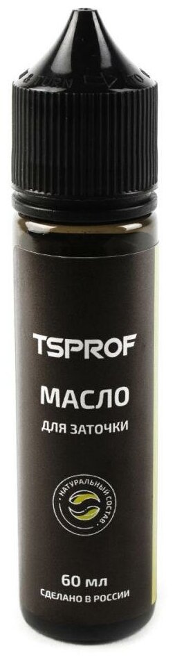 Масло для заточки TSPROF 60 МЛ