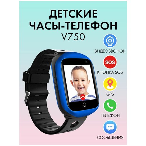 Детские наручные смарт часы с GPS и телефоном 4G Smart Baby Watch V750 электронные умные часы с сим картой для девочки и для мальчика с видеозвонком 533000₽