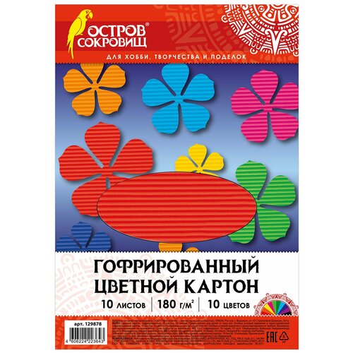 набор цветного гофрированного картона а4 10 листов 10 цветов Цветной картон А4 гофрированный 10 листов 10 цветов 180 г/м2 остров сокровищ, 3 шт