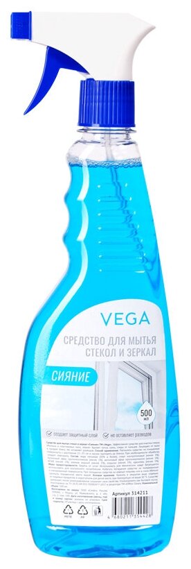 Средство для мытья стекол и зеркал Vega "Сияние", 500мл, курок (арт. 314211)