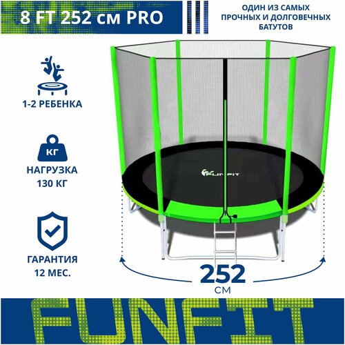 фото Батут funfit 252см pro green детский каркасный с защитной сеткой и лестницей