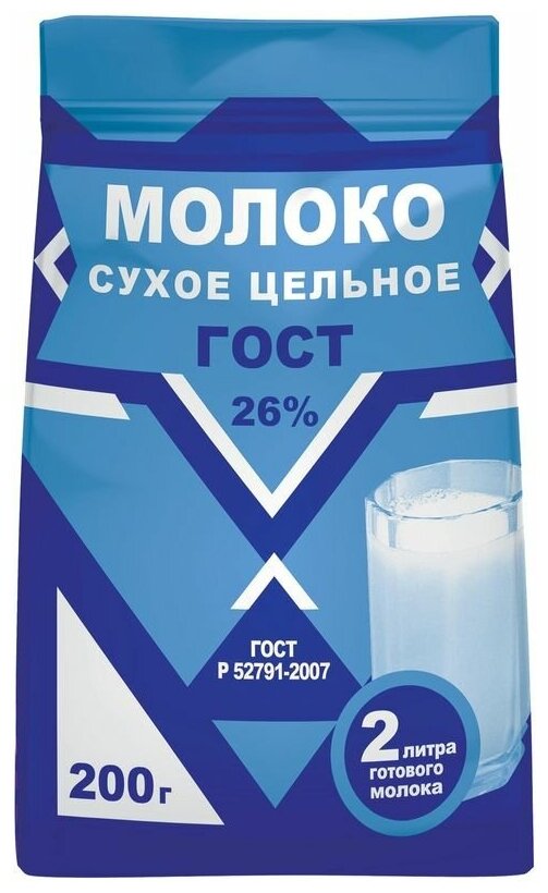 Сухое молоко цельное ГОСТ, 200 гр.