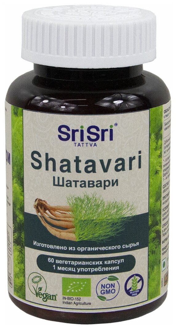 Шатавари биологически активная добавка к пище для женского здоровья, 60 капсул по 400 мг. Индия