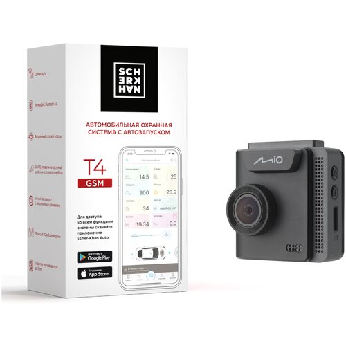 Комплект Автосигнализация Scher-Khan T4 Compact с бесключевым автозапуском BT GSM GPRS Видеорегистратор Mio ViVa V20 выгодный комплект подарок 1580000₽