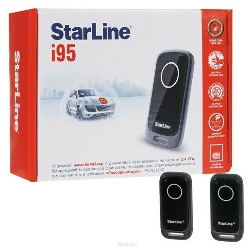 Иммобилайзер StarLine i95