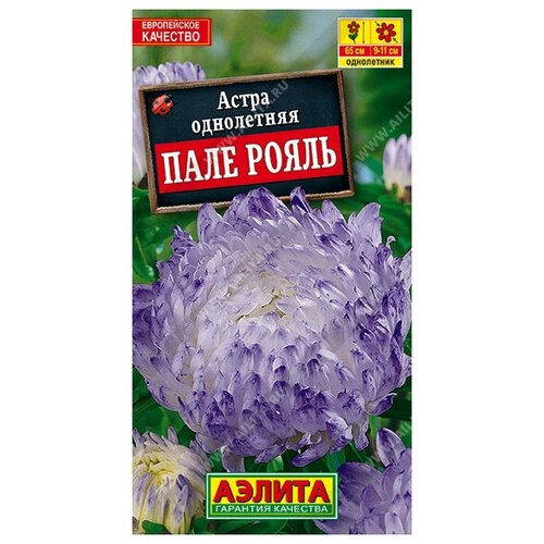 Астра Аэлита Пале-рояль пионовидная 0,2г семена цветов астра пионовидная пале рояль фиолетовая аэлита