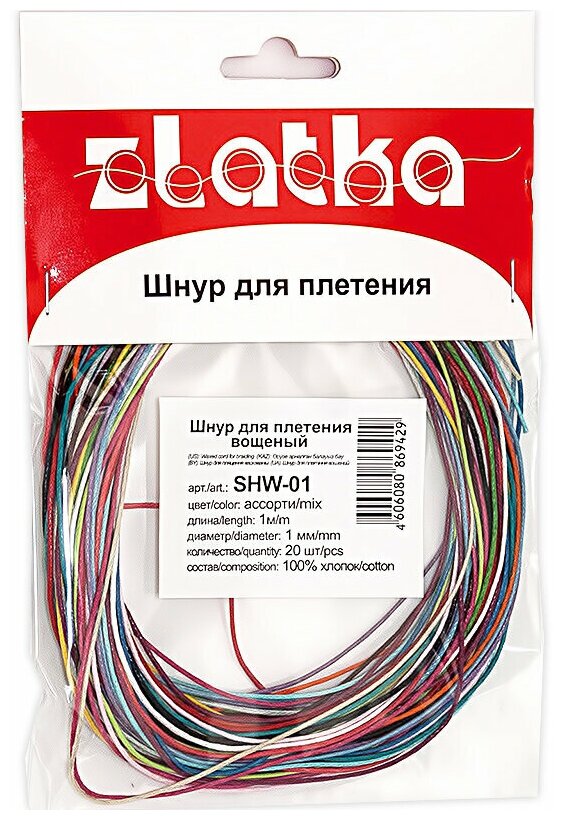 Zlatka 1 мм SHW-01 Шнур для плетения вощеный 20 х 1 м ассорти