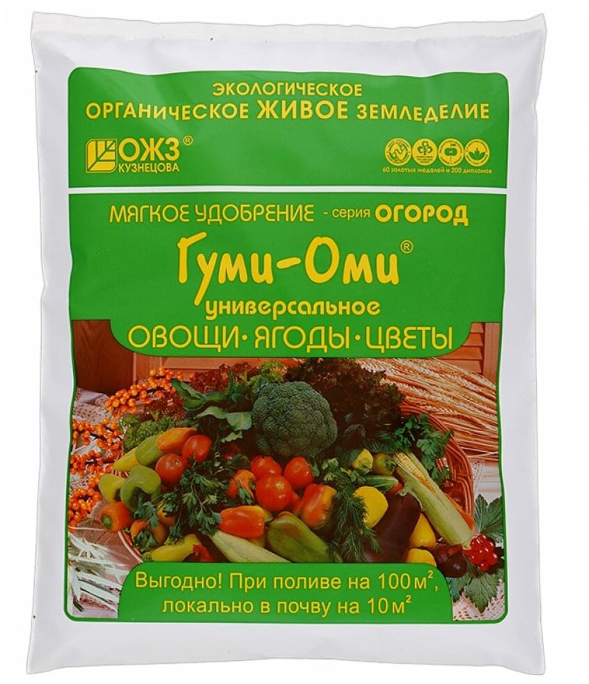 Удобрение ОЖЗ Кузнецова Гуми-Оми Универсал Овощи,ягоды,цветы 0,7 кг - фотография № 16