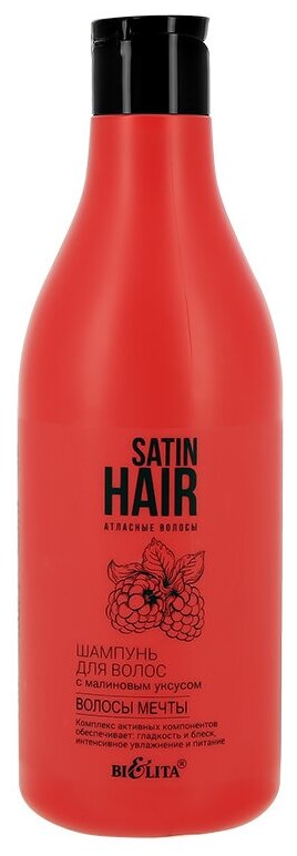 Шампунь для волос BIELITA SATIN HAIR с малиновым уксусом 500 мл