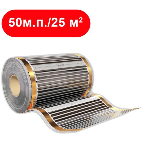 Пленочный теплый пол шириной 50 см 50 мп 220 ВТ на мкв 25350₽