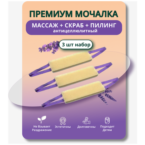 Мочалка жесткая массаж пилинг эффектом