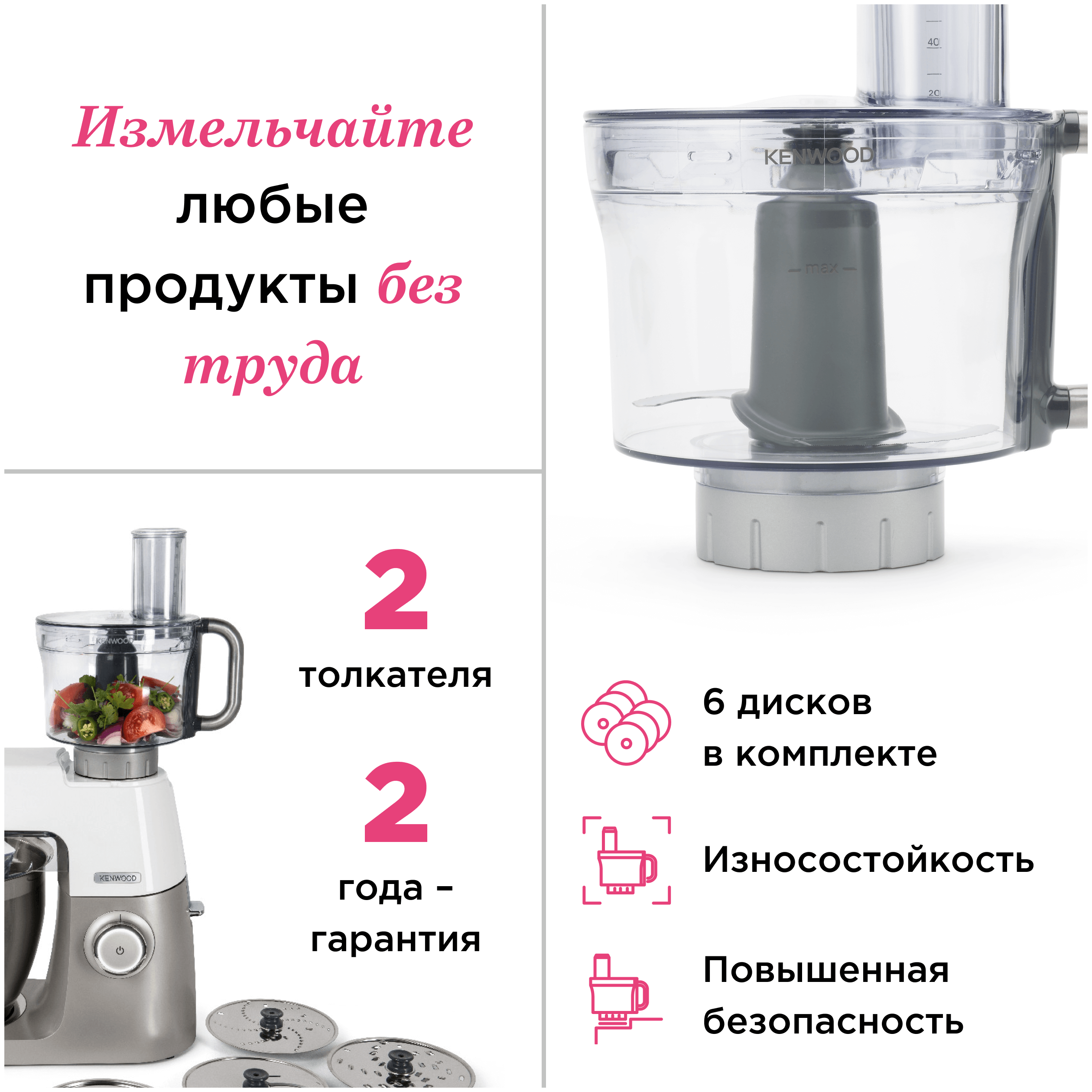 Насадка для кухонного комбайна Kenwood - фото №8