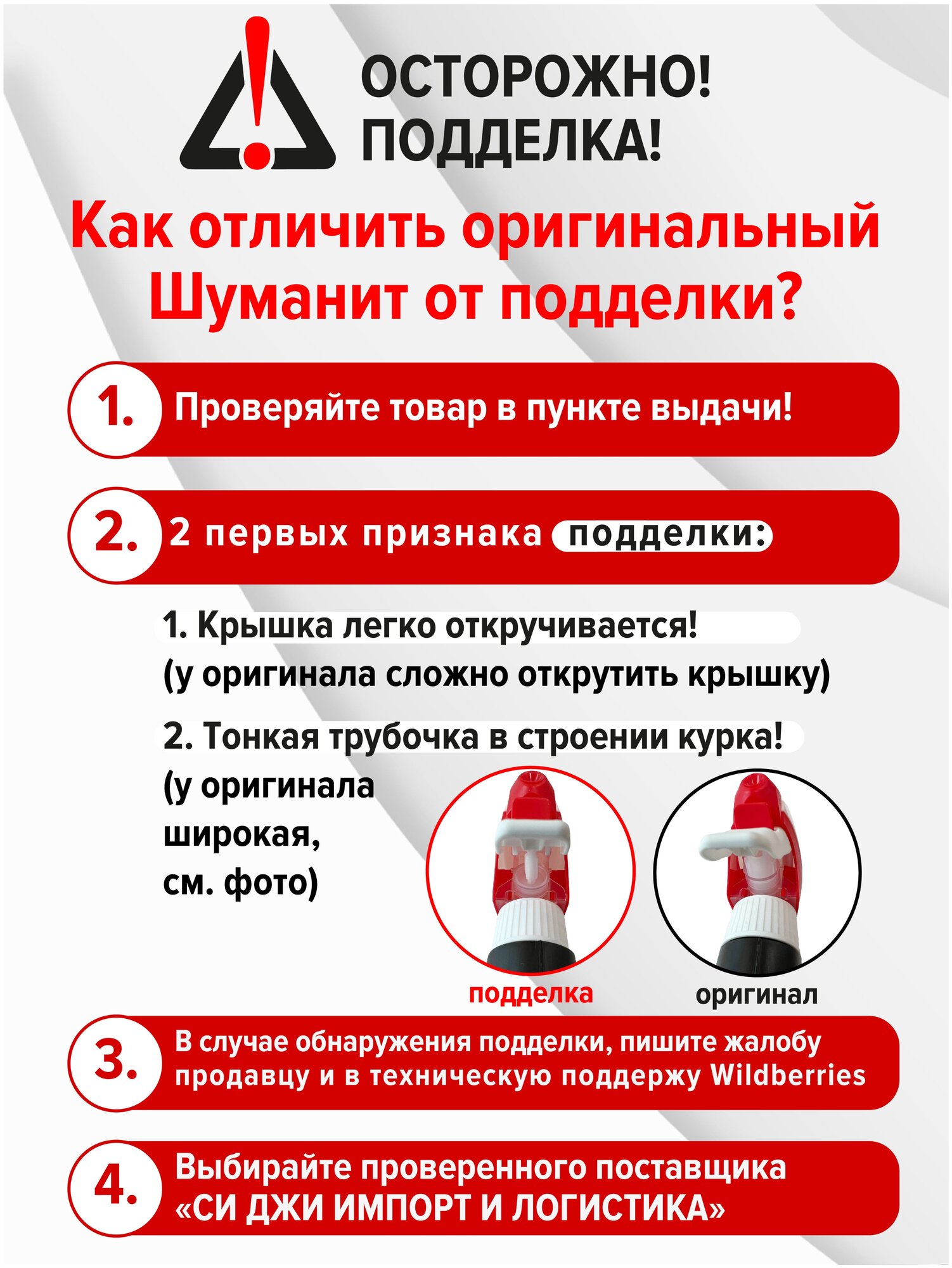 Концентрированное средство Шуманит жироудалитель Bagi, 270 мл, 270 г ...